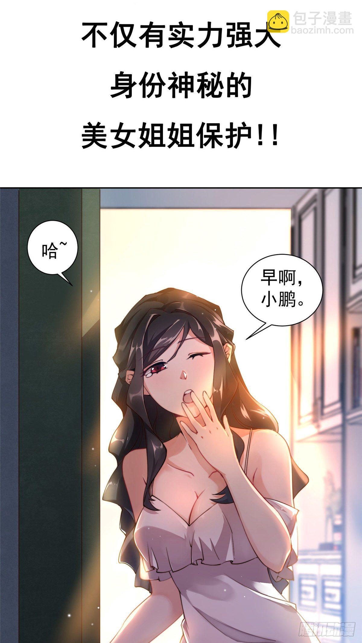 00 剧情预告-第3话