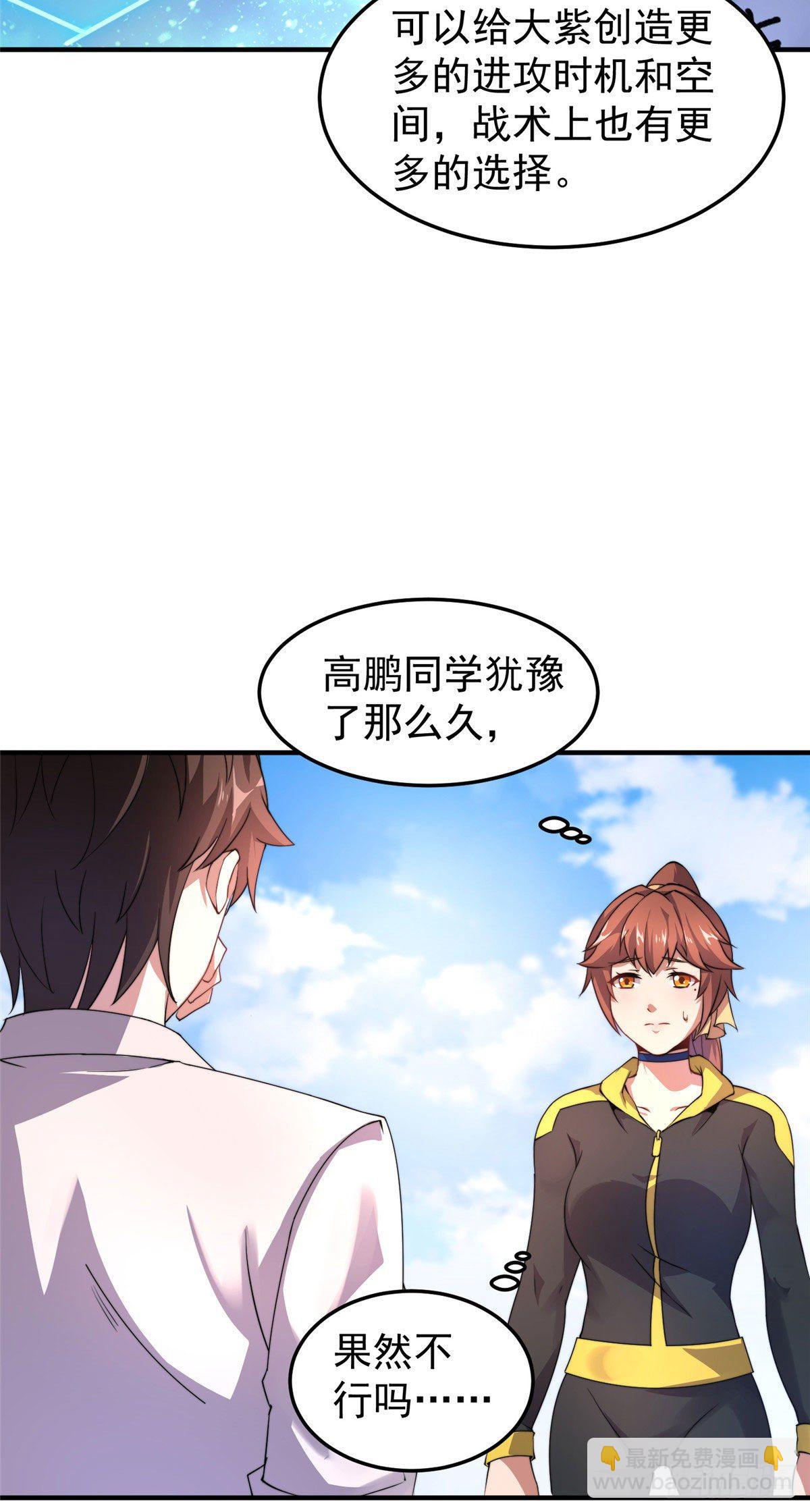 018 黑烬领主(1/2)-第21话