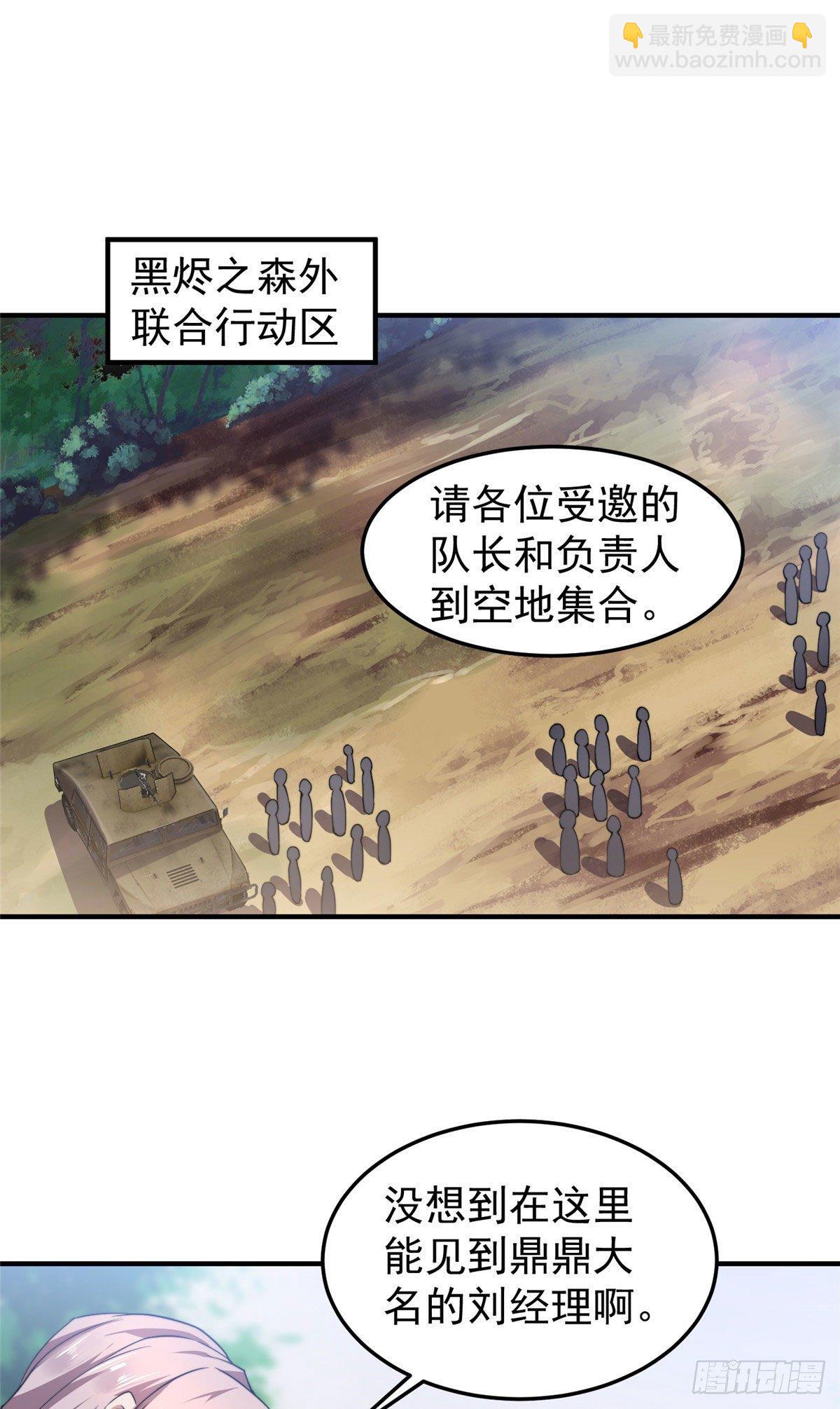 018 黑烬领主(1/2)-第21话