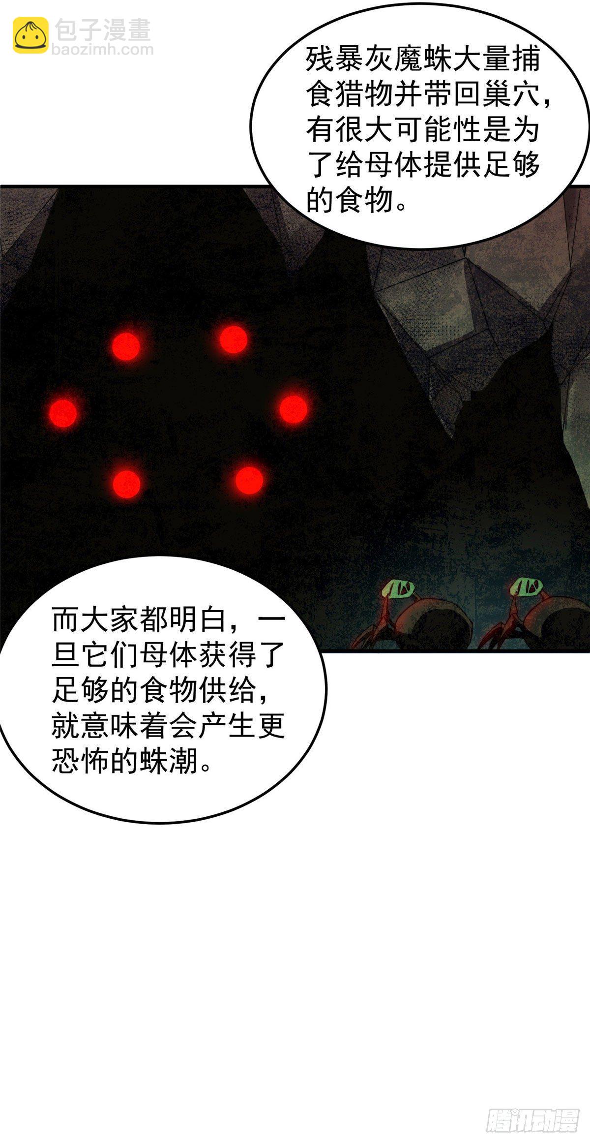018 黑烬领主(1/2)-第21话