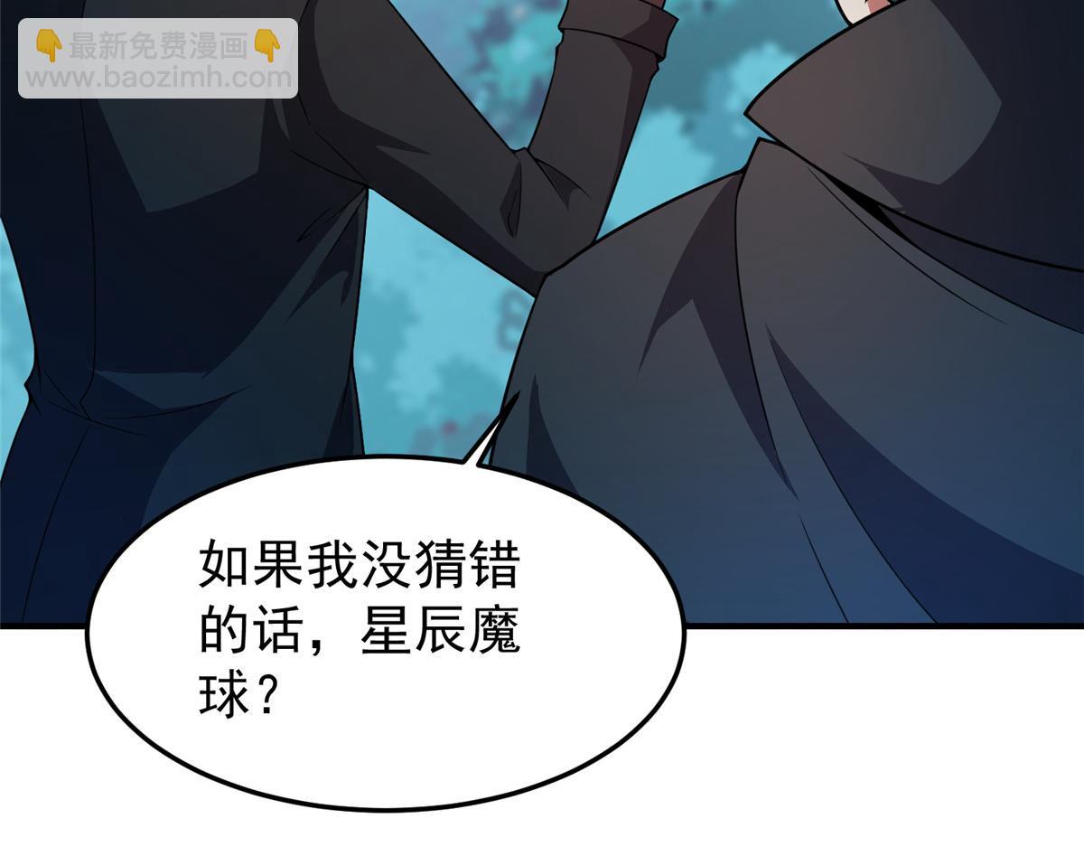 195 前往九黎荒原(1/3)-第199话