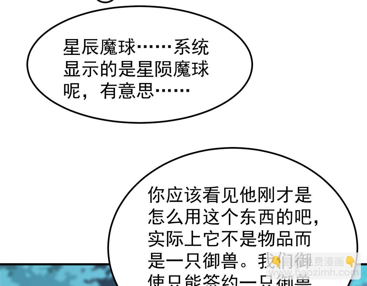 195 前往九黎荒原(1/3)-第199话