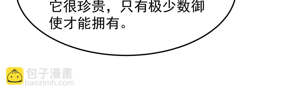 195 前往九黎荒原(1/3)-第199话