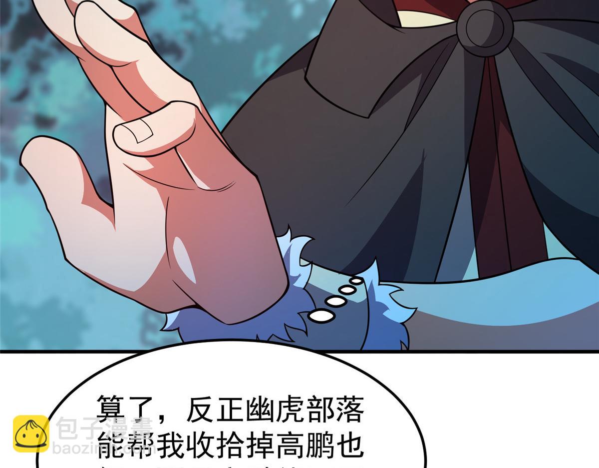 195 前往九黎荒原(1/3)-第199话