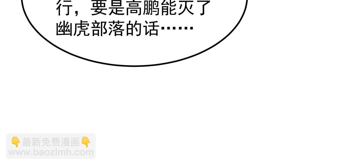 195 前往九黎荒原(1/3)-第199话