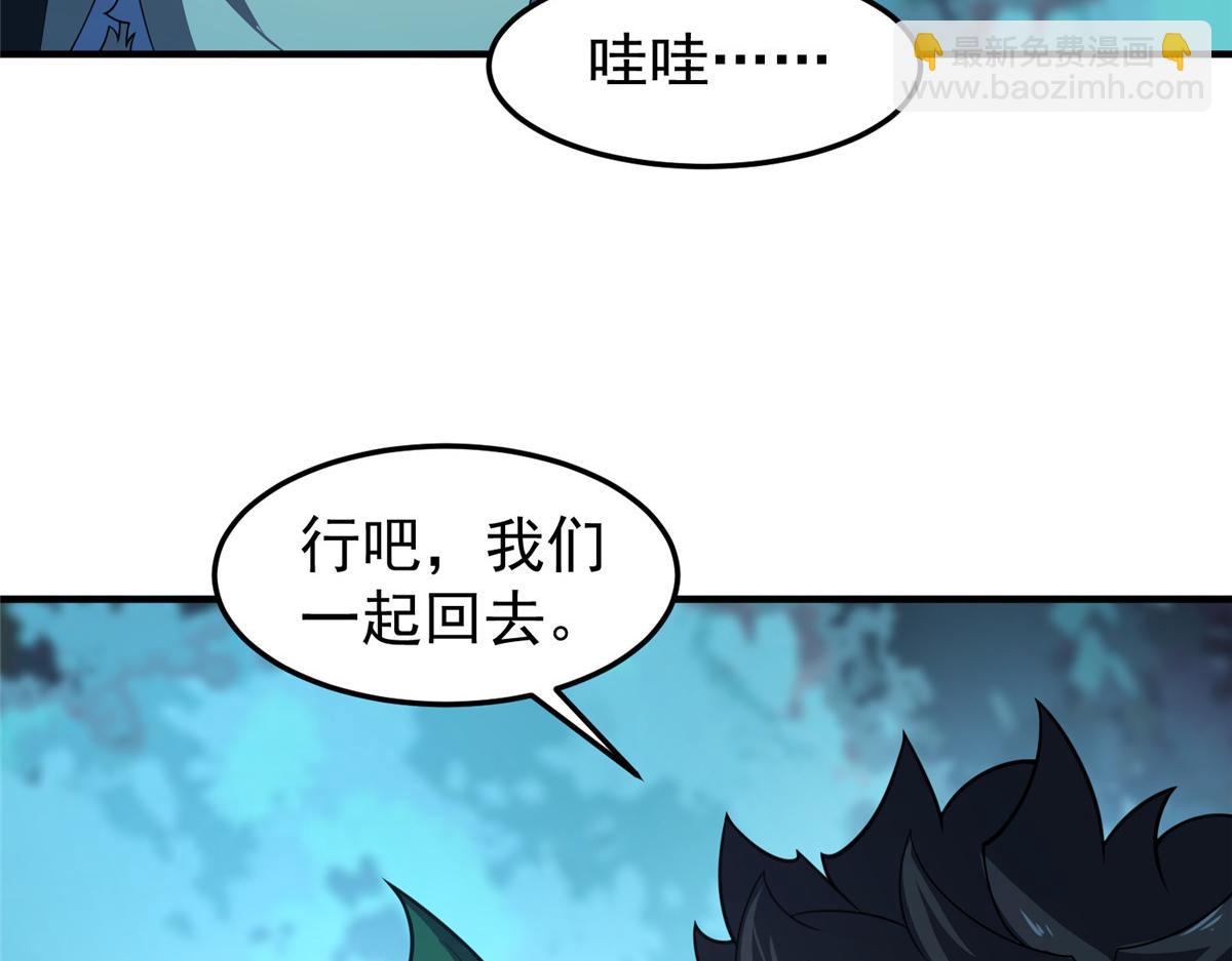 195 前往九黎荒原(1/3)-第199话