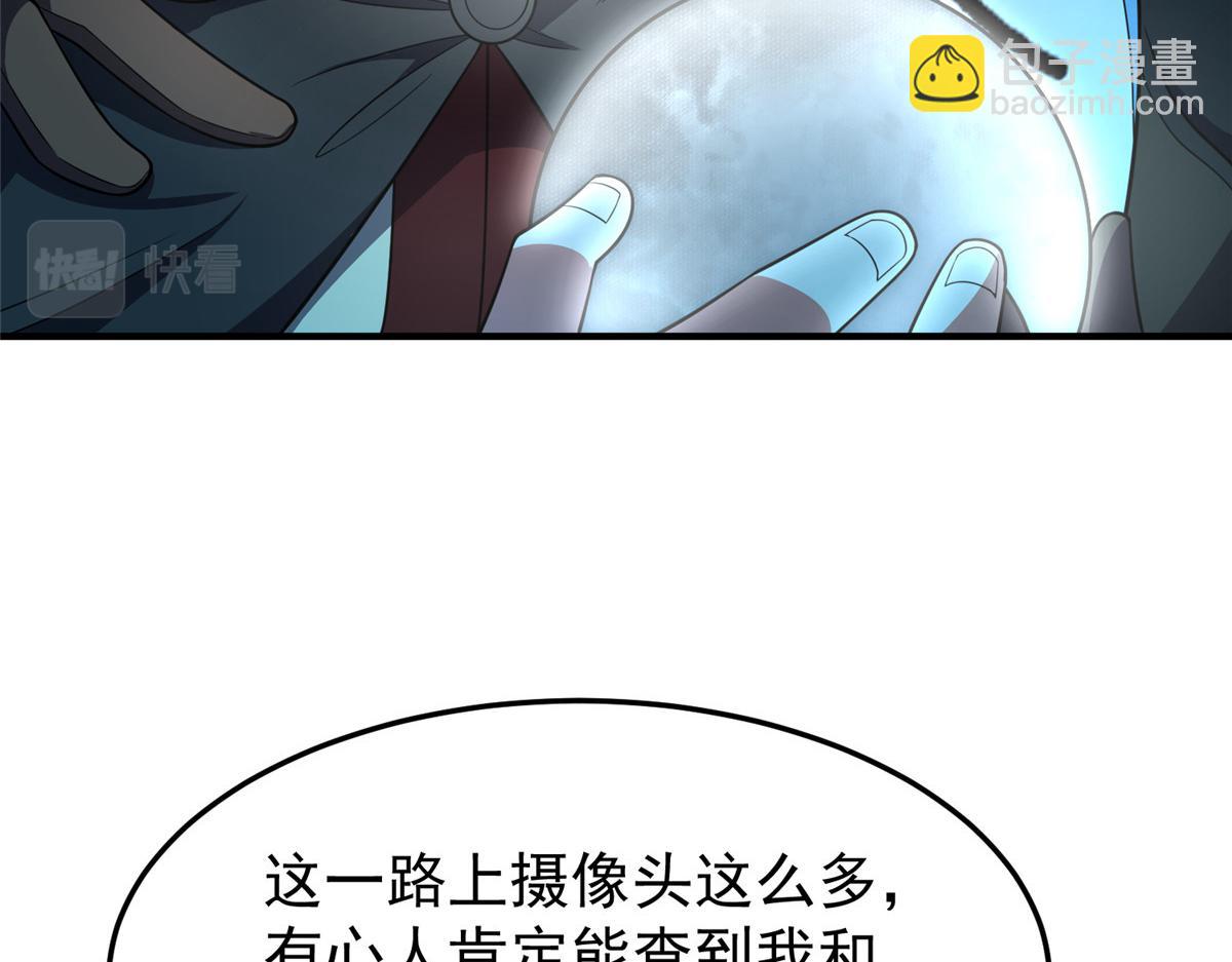 195 前往九黎荒原(1/3)-第199话