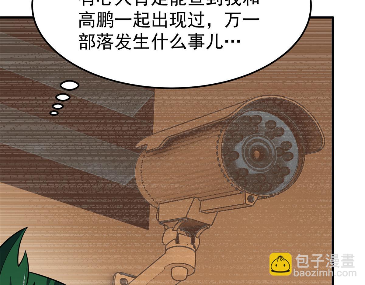 195 前往九黎荒原(1/3)-第199话