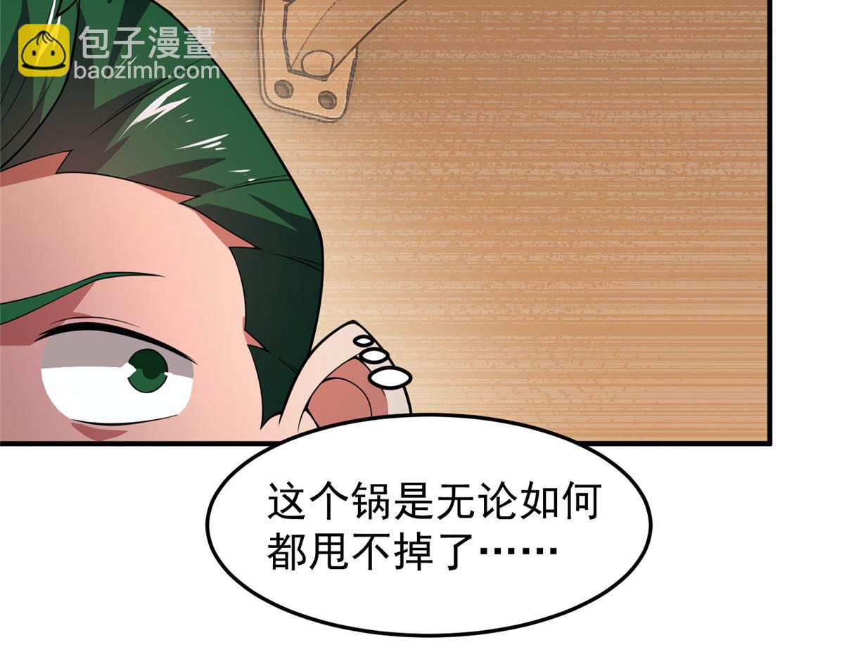 195 前往九黎荒原(1/3)-第199话