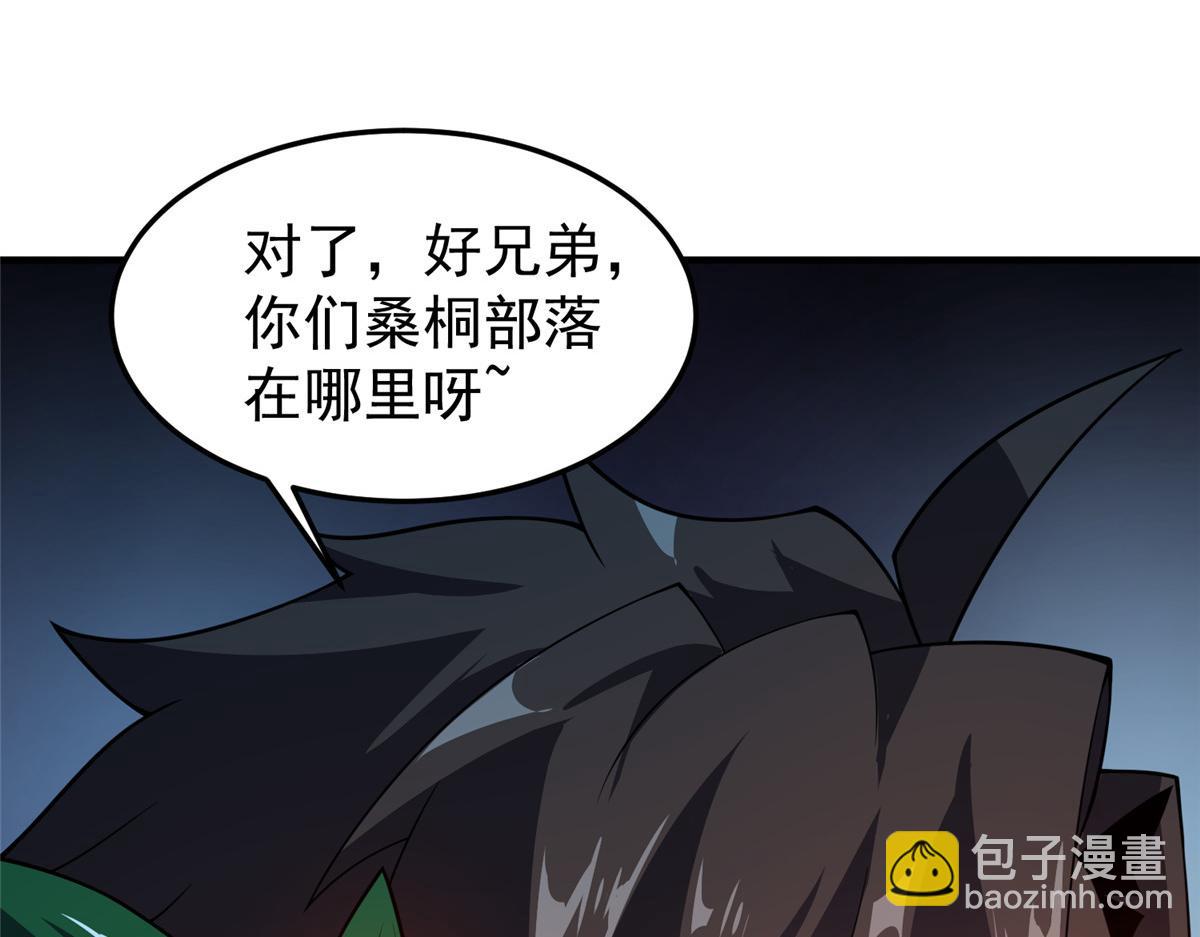 195 前往九黎荒原(1/3)-第199话