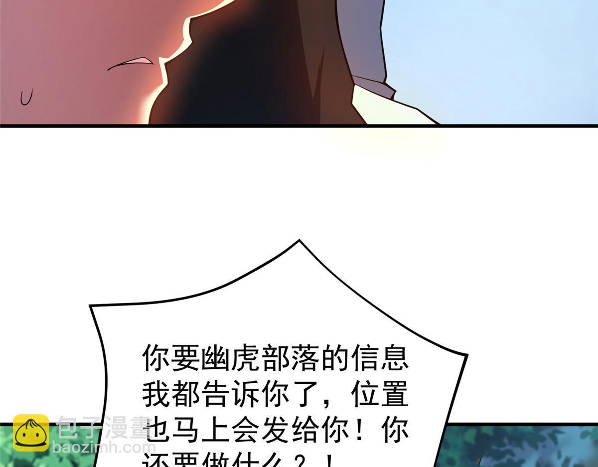 195 前往九黎荒原(1/3)-第199话