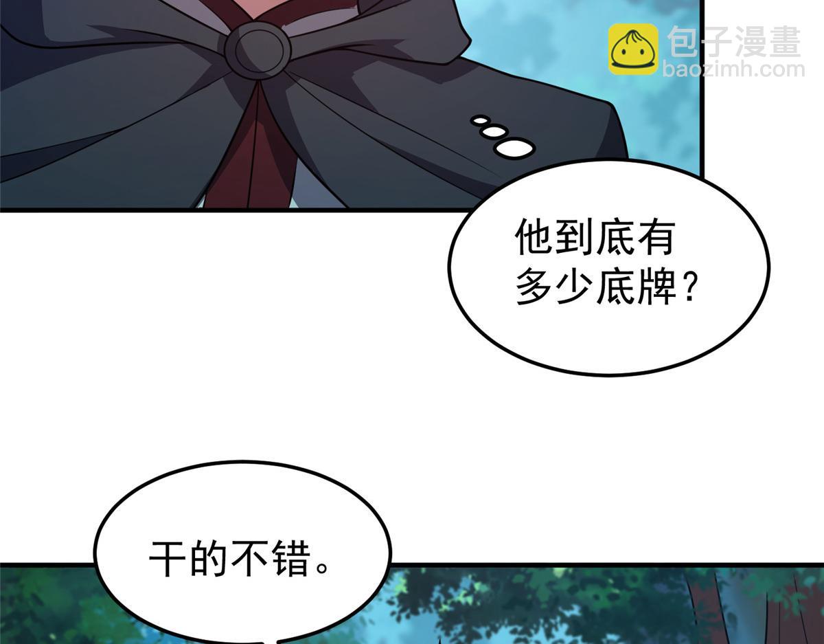 195 前往九黎荒原(1/3)-第199话