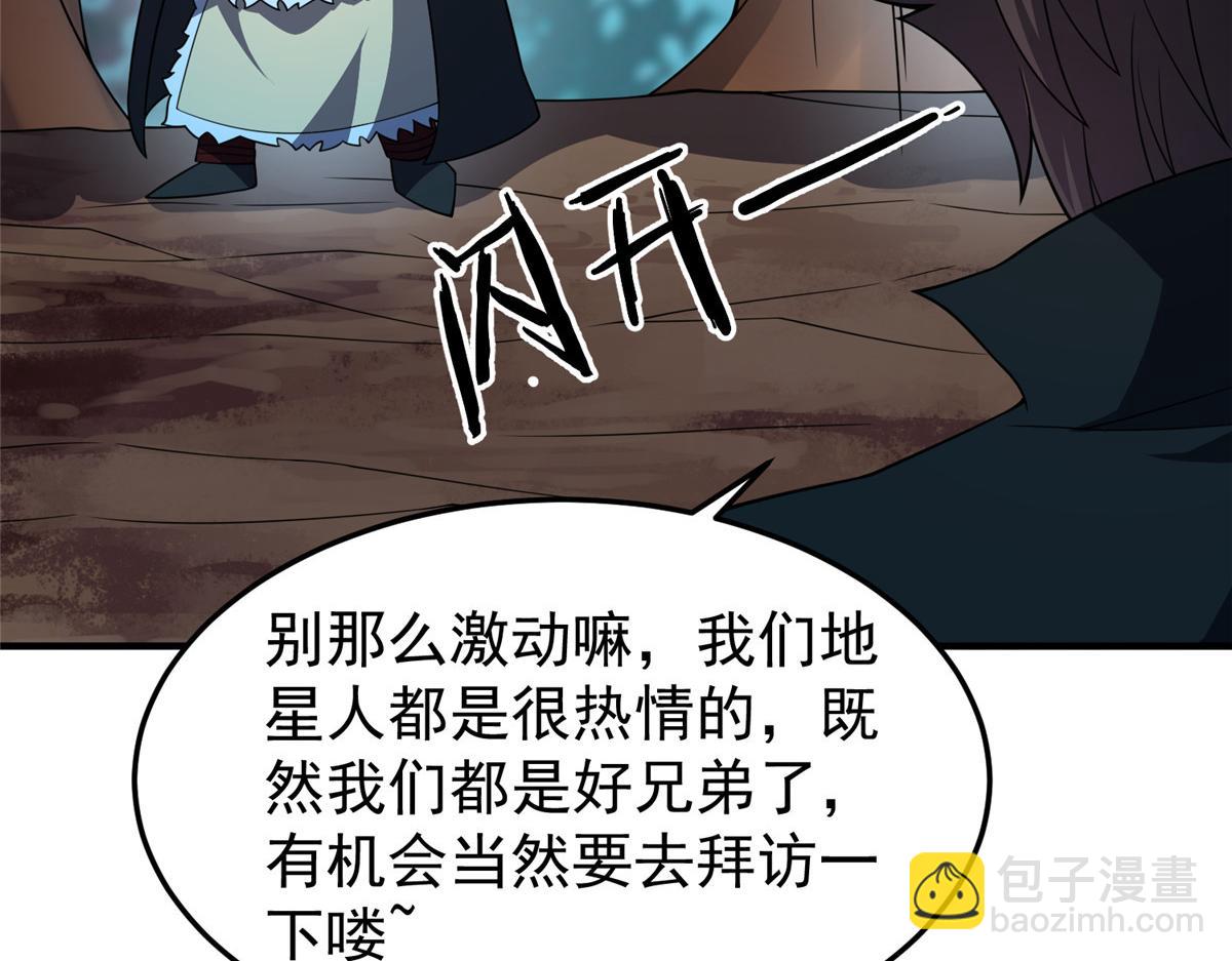 195 前往九黎荒原(1/3)-第199话