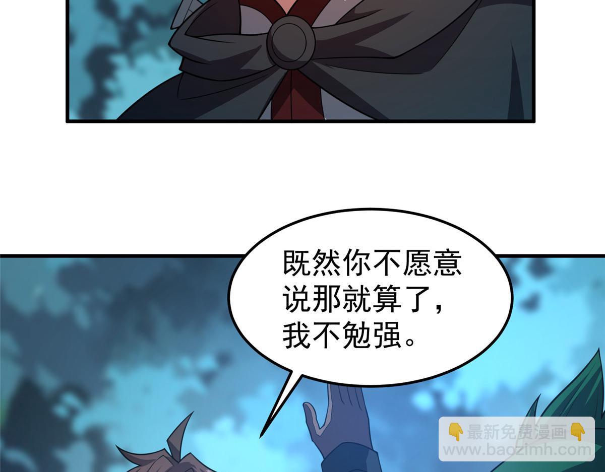 195 前往九黎荒原(1/3)-第199话