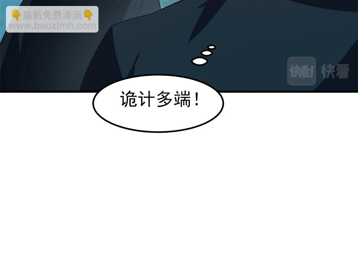 195 前往九黎荒原(1/3)-第199话