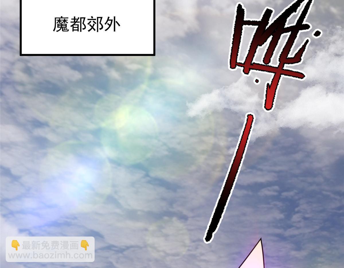 195 前往九黎荒原(1/3)-第199话