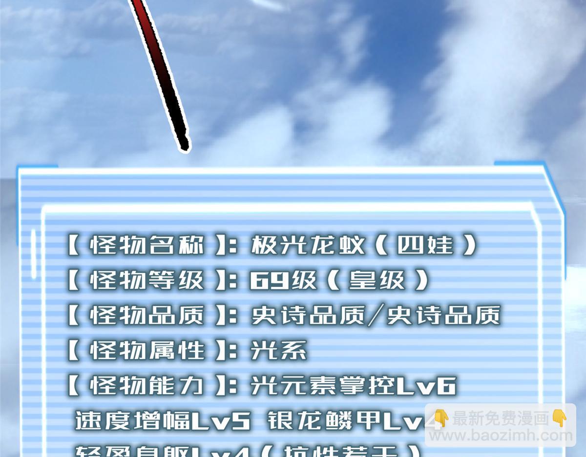 195 前往九黎荒原(1/3)-第199话
