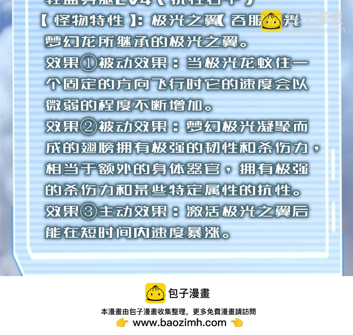 195 前往九黎荒原(1/3)-第199话