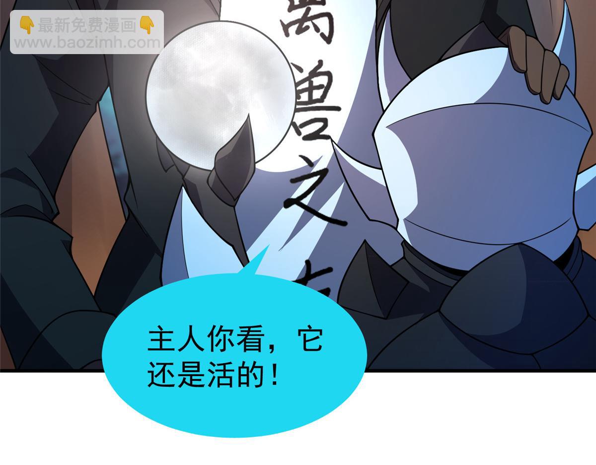 195 前往九黎荒原(1/3)-第199话