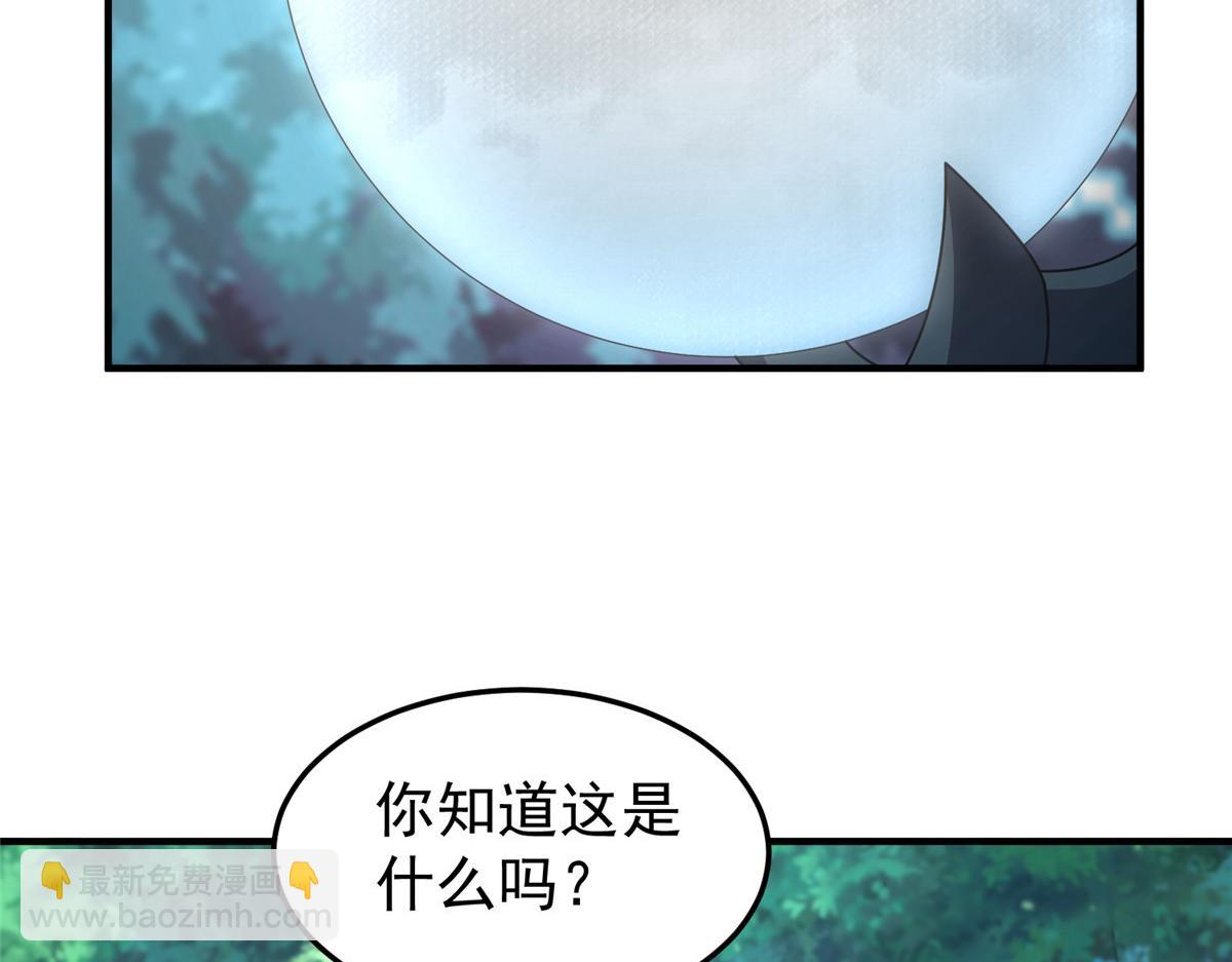 195 前往九黎荒原(1/3)-第199话