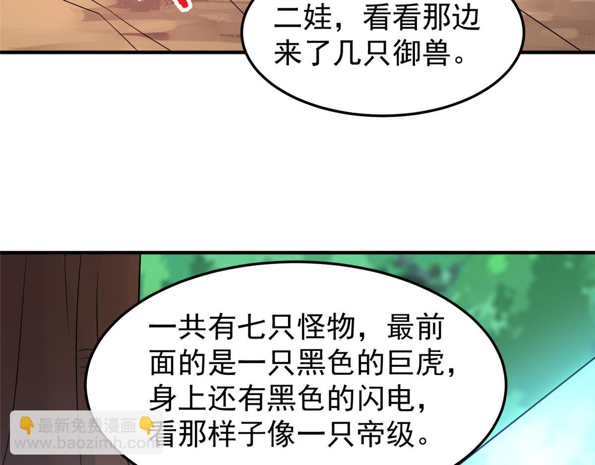 197 小黄打虎(1/3)-第201话