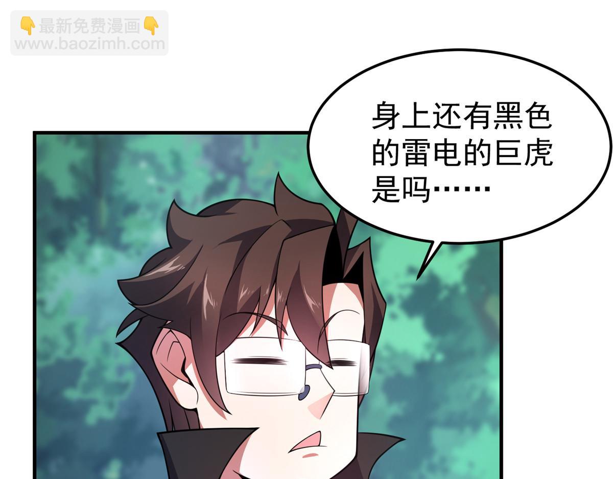 197 小黄打虎(1/3)-第201话