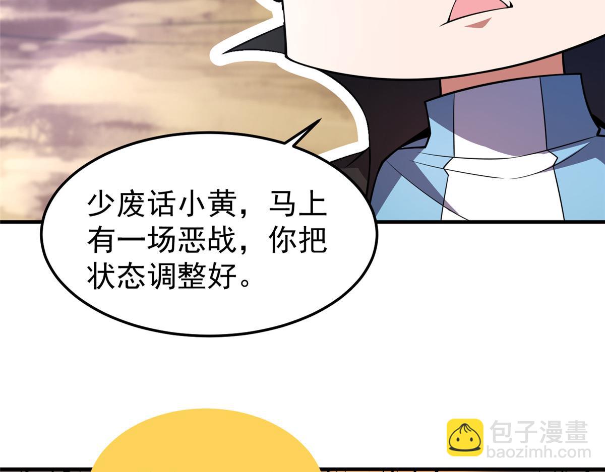 197 小黄打虎(1/3)-第201话
