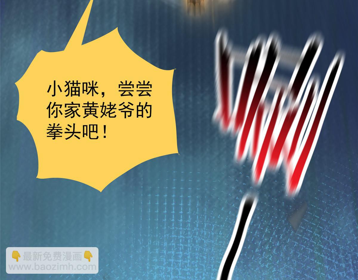 197 小黄打虎(1/3)-第201话