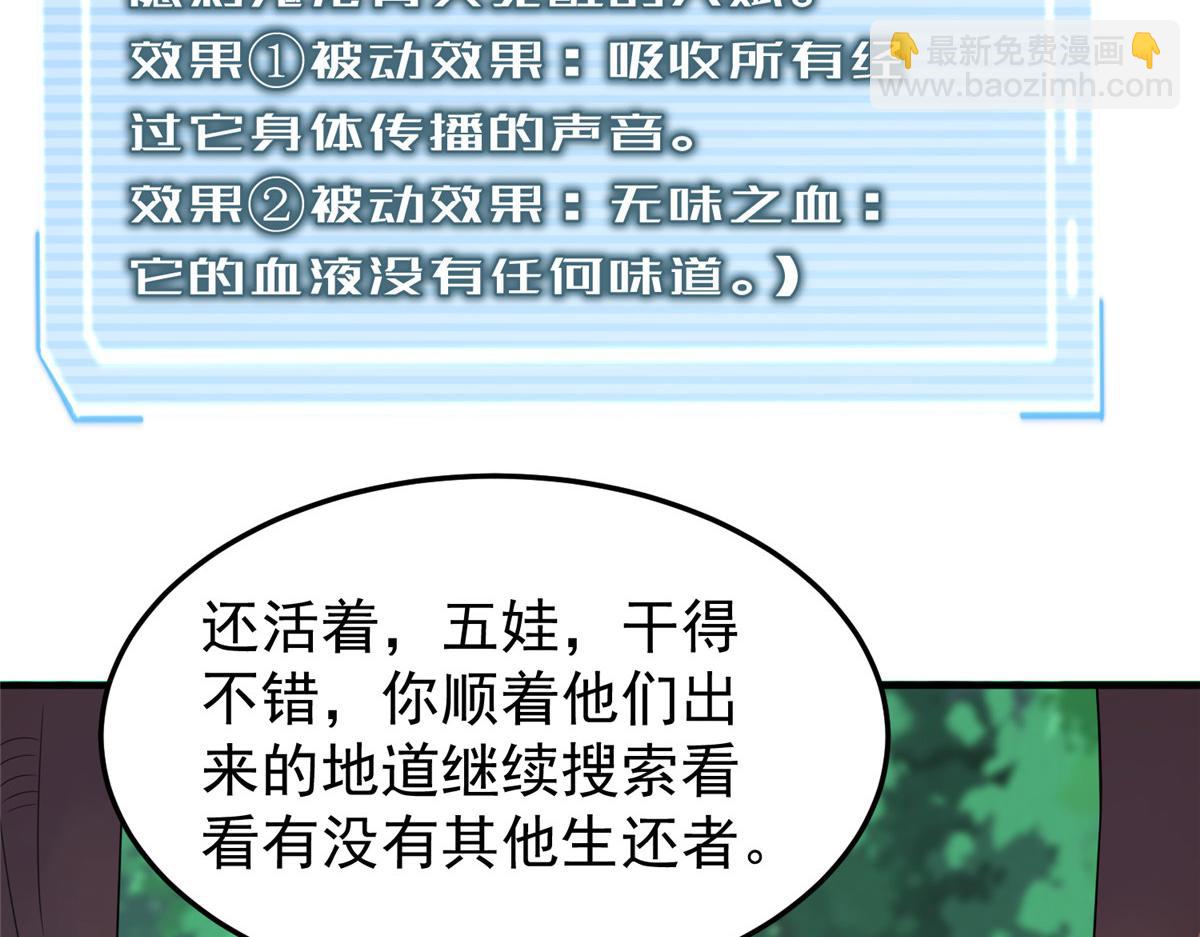 197 小黄打虎(1/3)-第201话