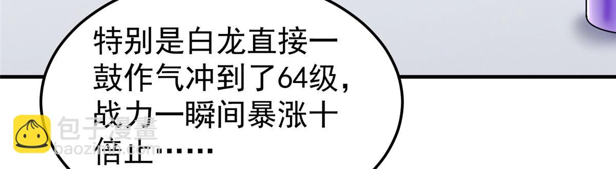 199 长者的请求(1/3)-第203话
