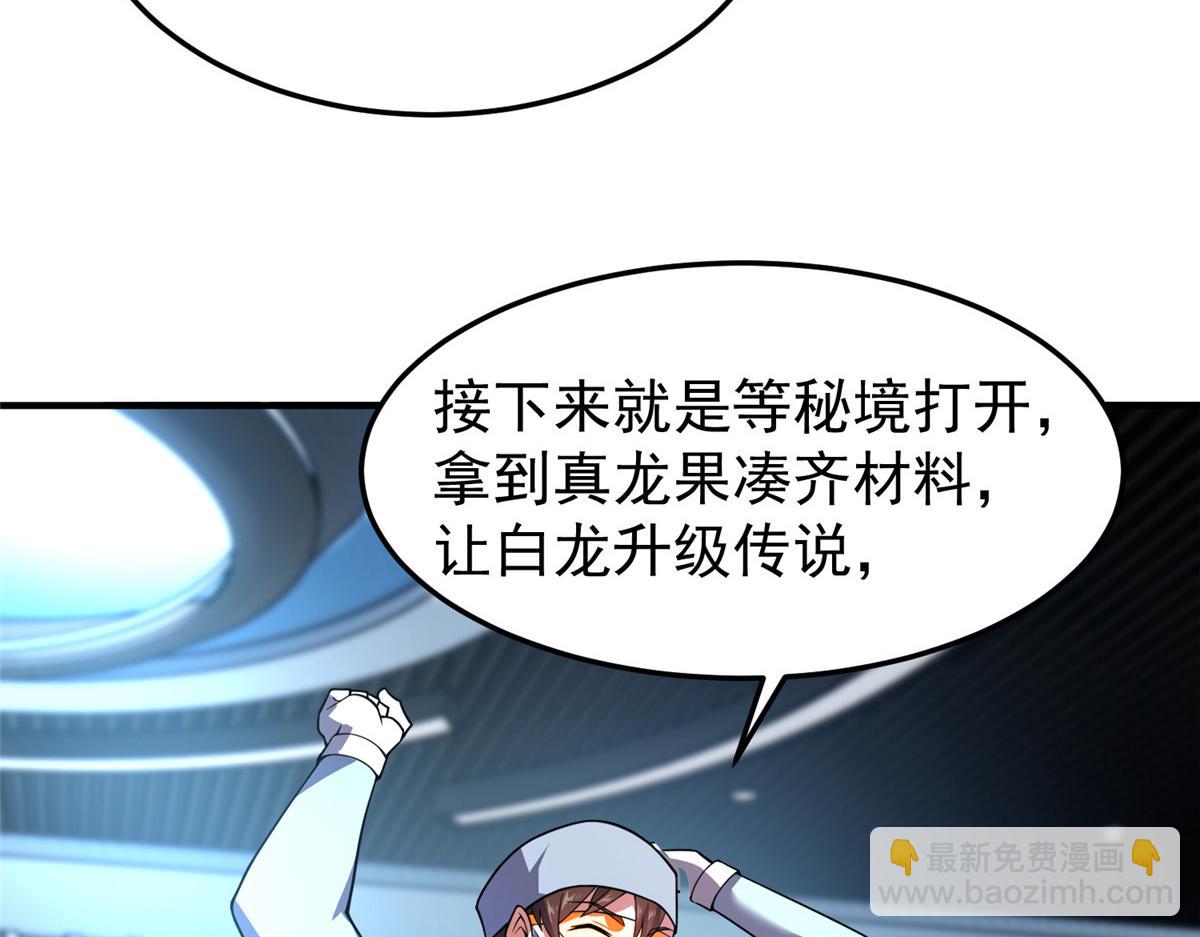 199 长者的请求(1/3)-第203话
