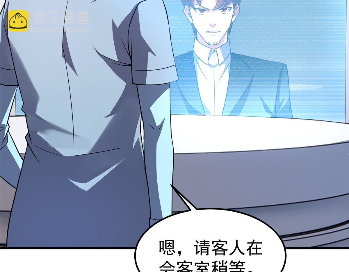 199 长者的请求(1/3)-第203话