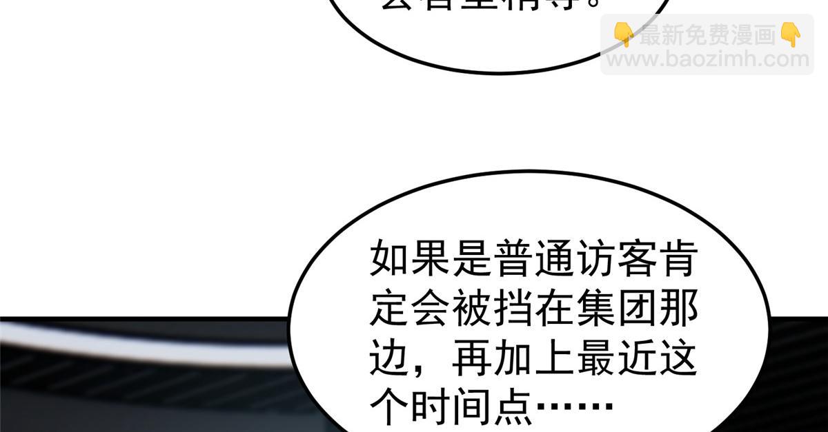 199 长者的请求(1/3)-第203话