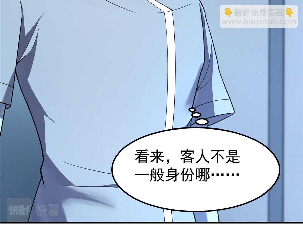 199 长者的请求(1/3)-第203话