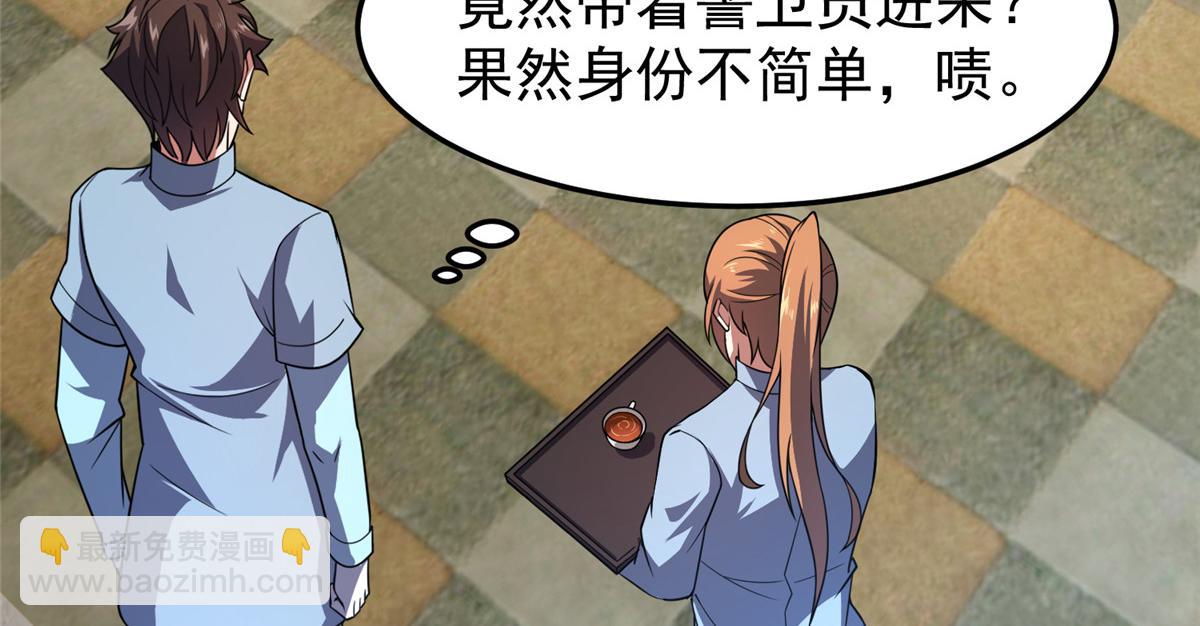 199 长者的请求(1/3)-第203话