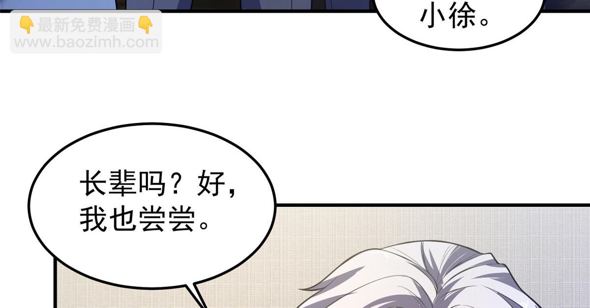 199 长者的请求(1/3)-第203话