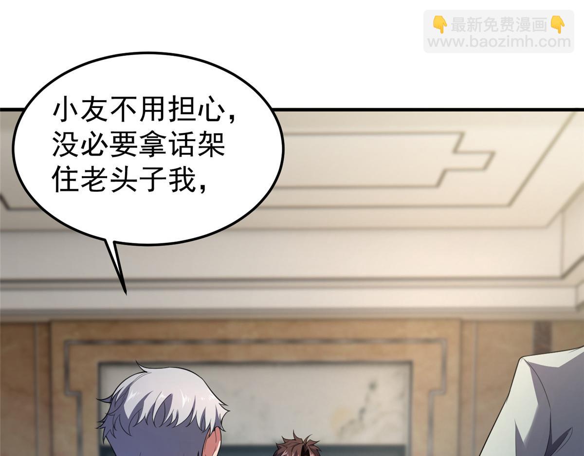 199 长者的请求(1/3)-第203话