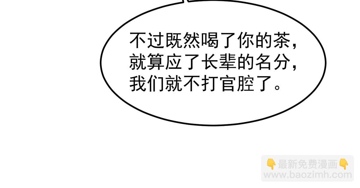 199 长者的请求(1/3)-第203话