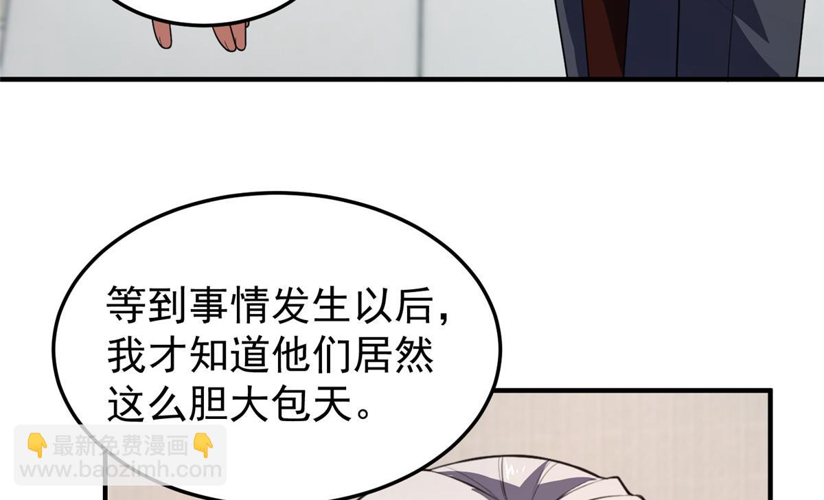 199 长者的请求(1/3)-第203话