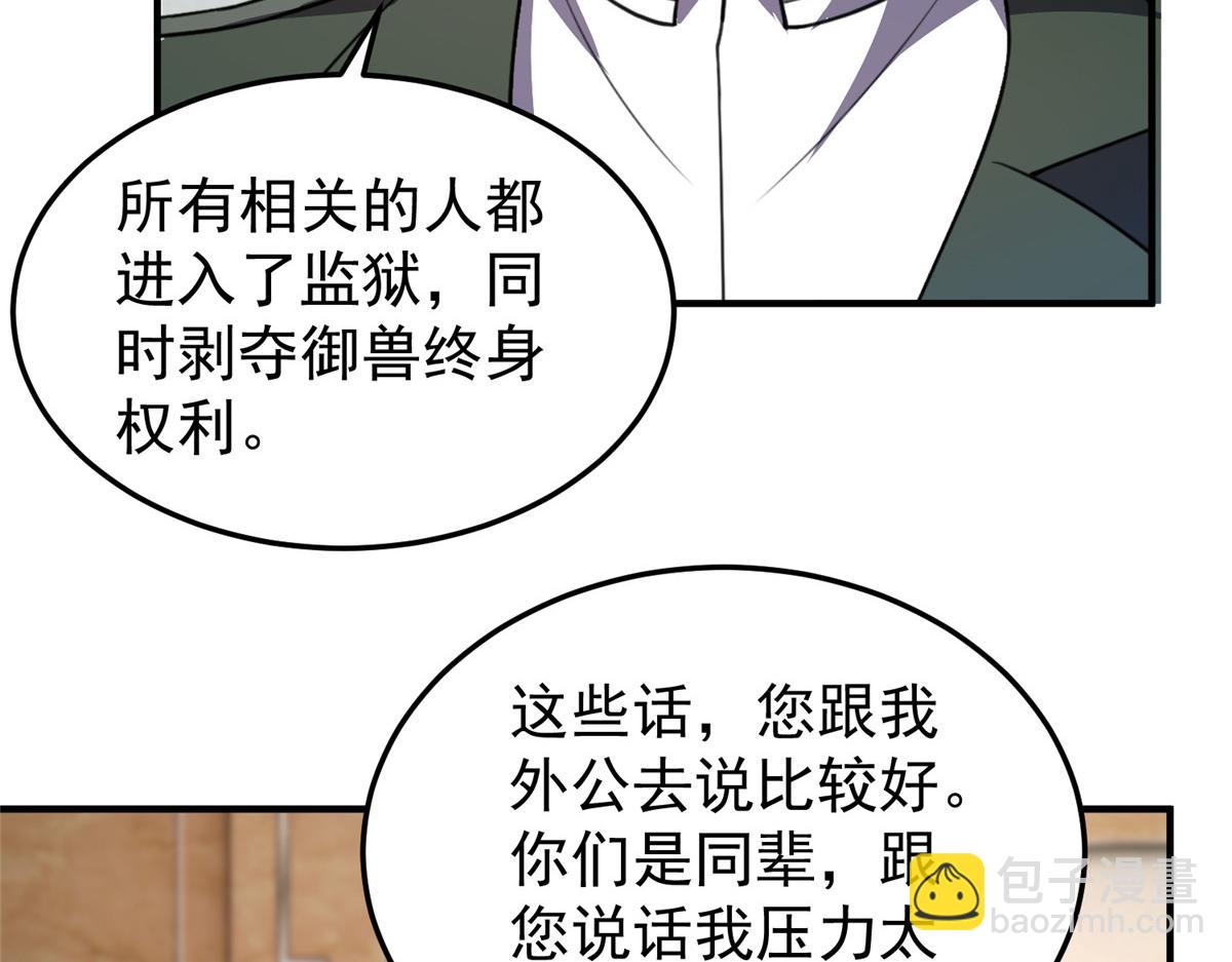 199 长者的请求(1/3)-第203话