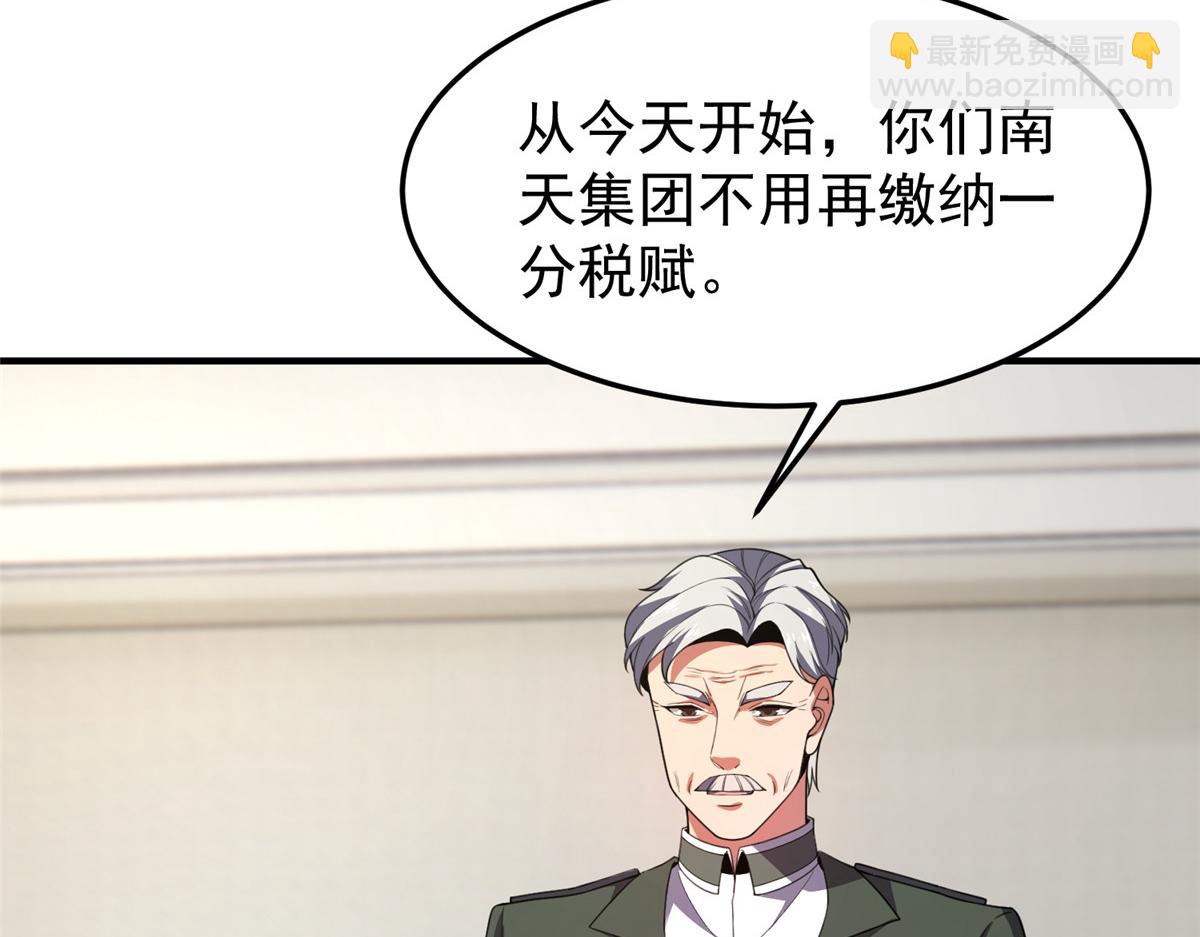 199 长者的请求(1/3)-第203话