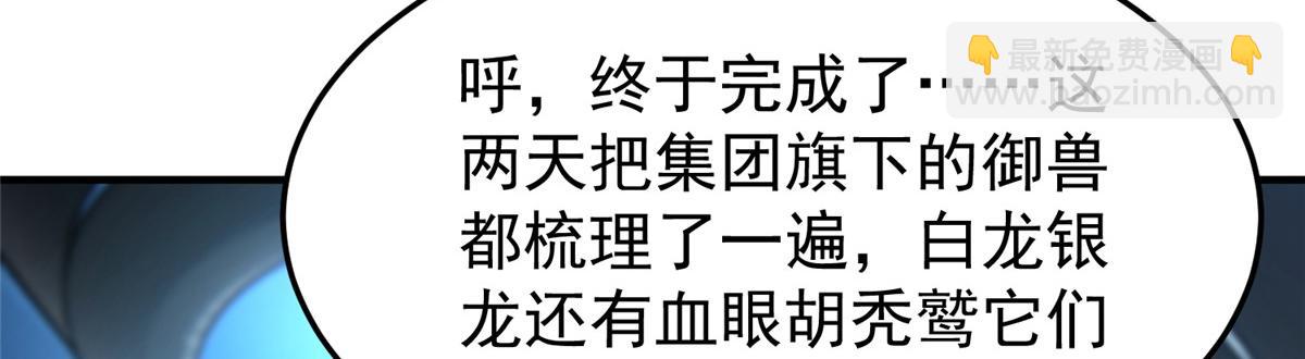 199 长者的请求(1/3)-第203话