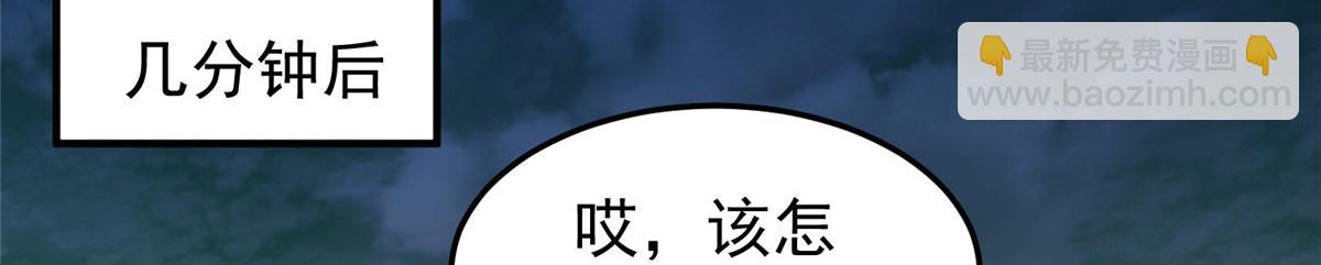 201 分头行动(1/3)-第205话