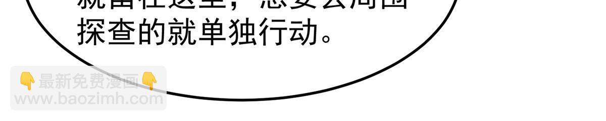 201 分头行动(1/3)-第205话