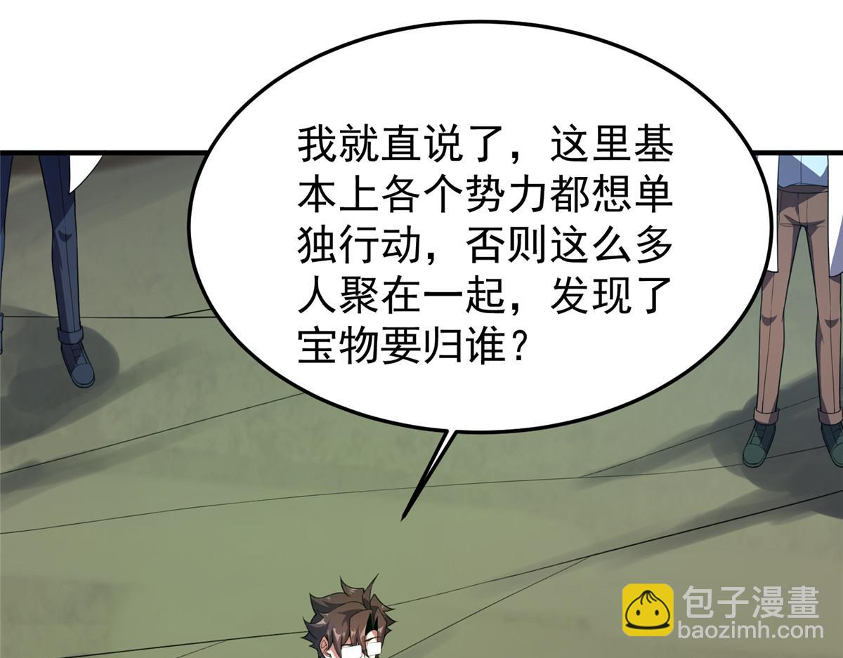 201 分头行动(1/3)-第205话