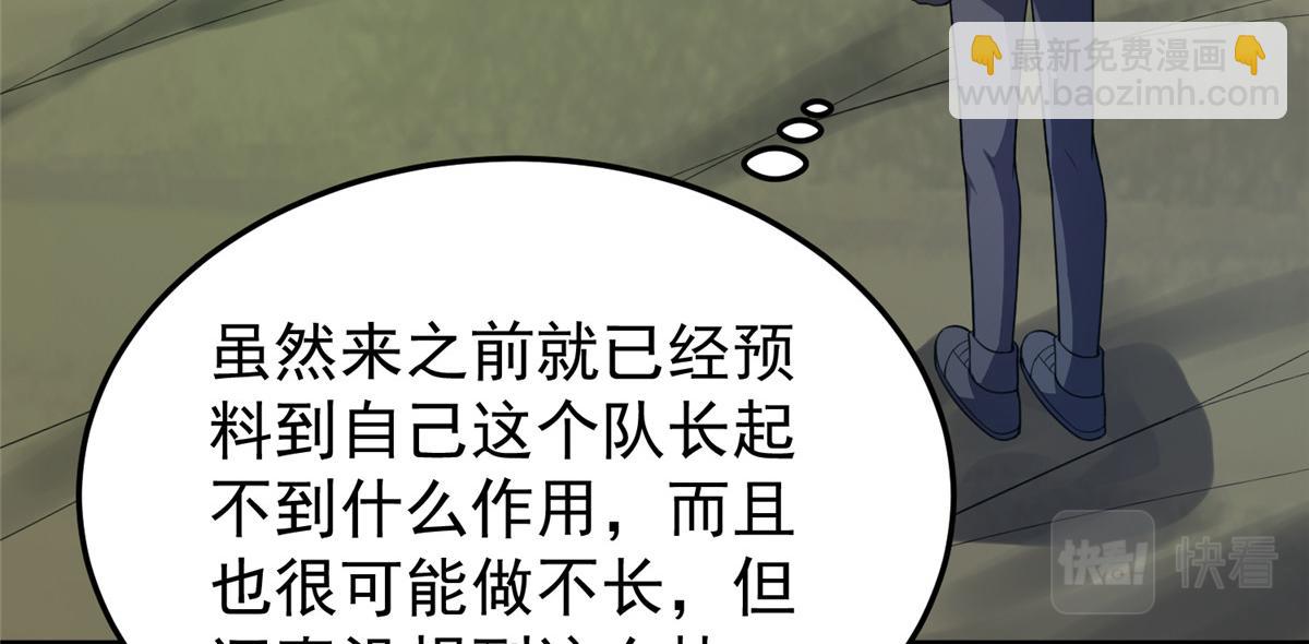 201 分头行动(1/3)-第205话