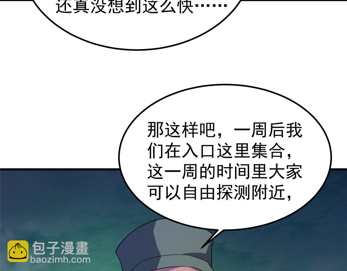 201 分头行动(1/3)-第205话