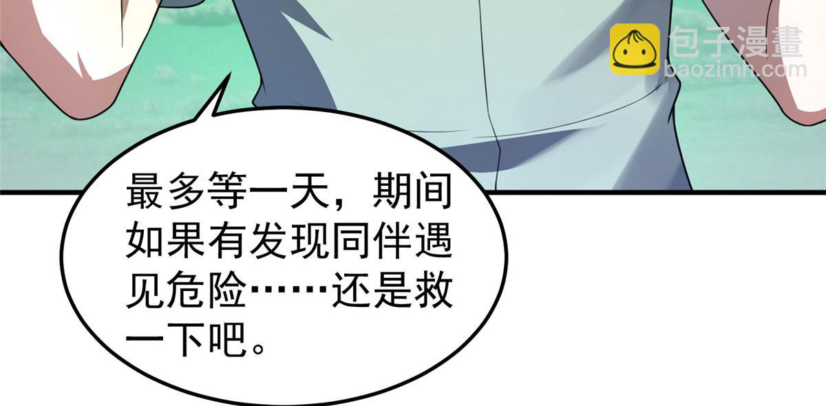 201 分头行动(1/3)-第205话