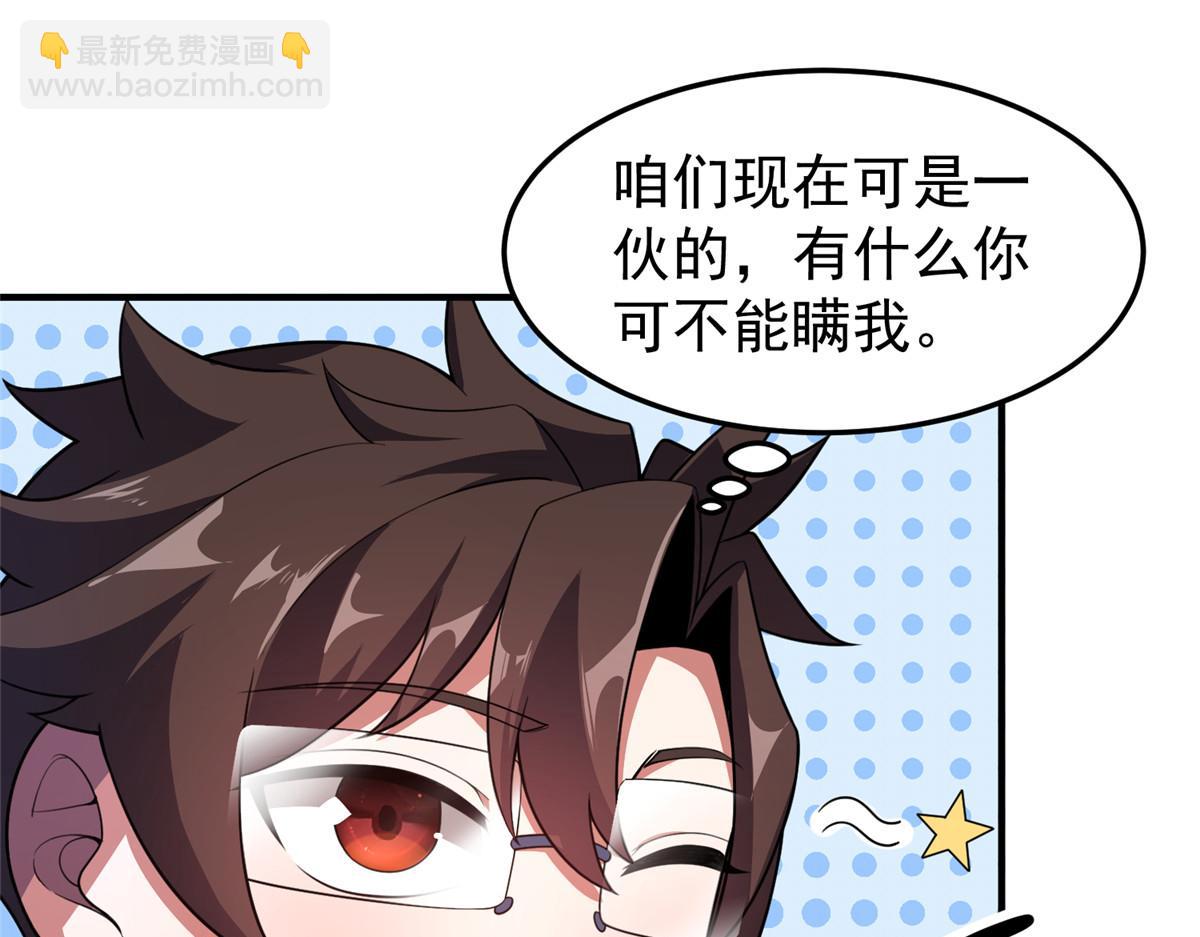 201 分头行动(1/3)-第205话