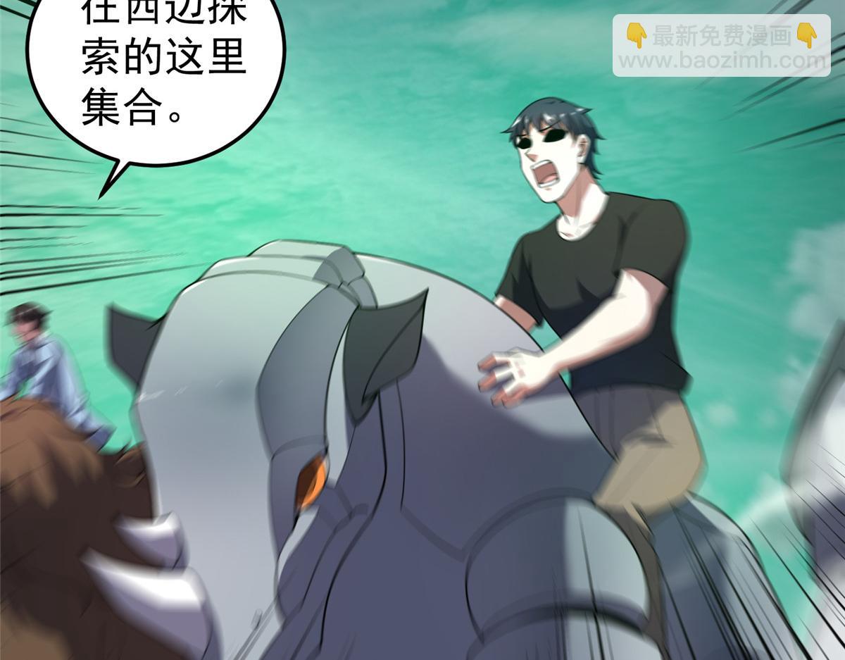 201 分头行动(1/3)-第205话